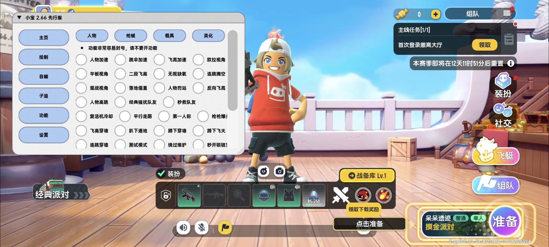 香肠派对落叶外挂