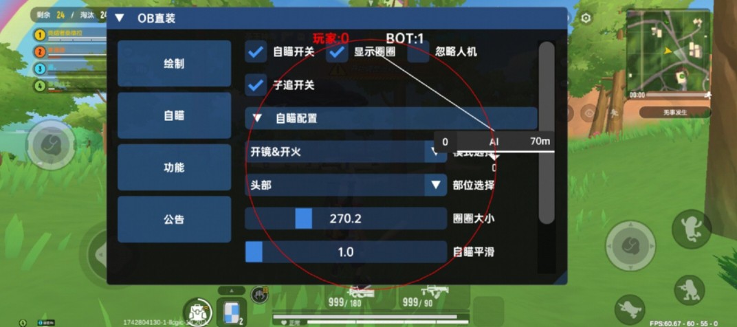 香肠派对毒液外挂