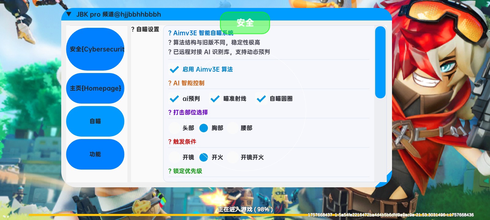 香肠派对北极星外挂