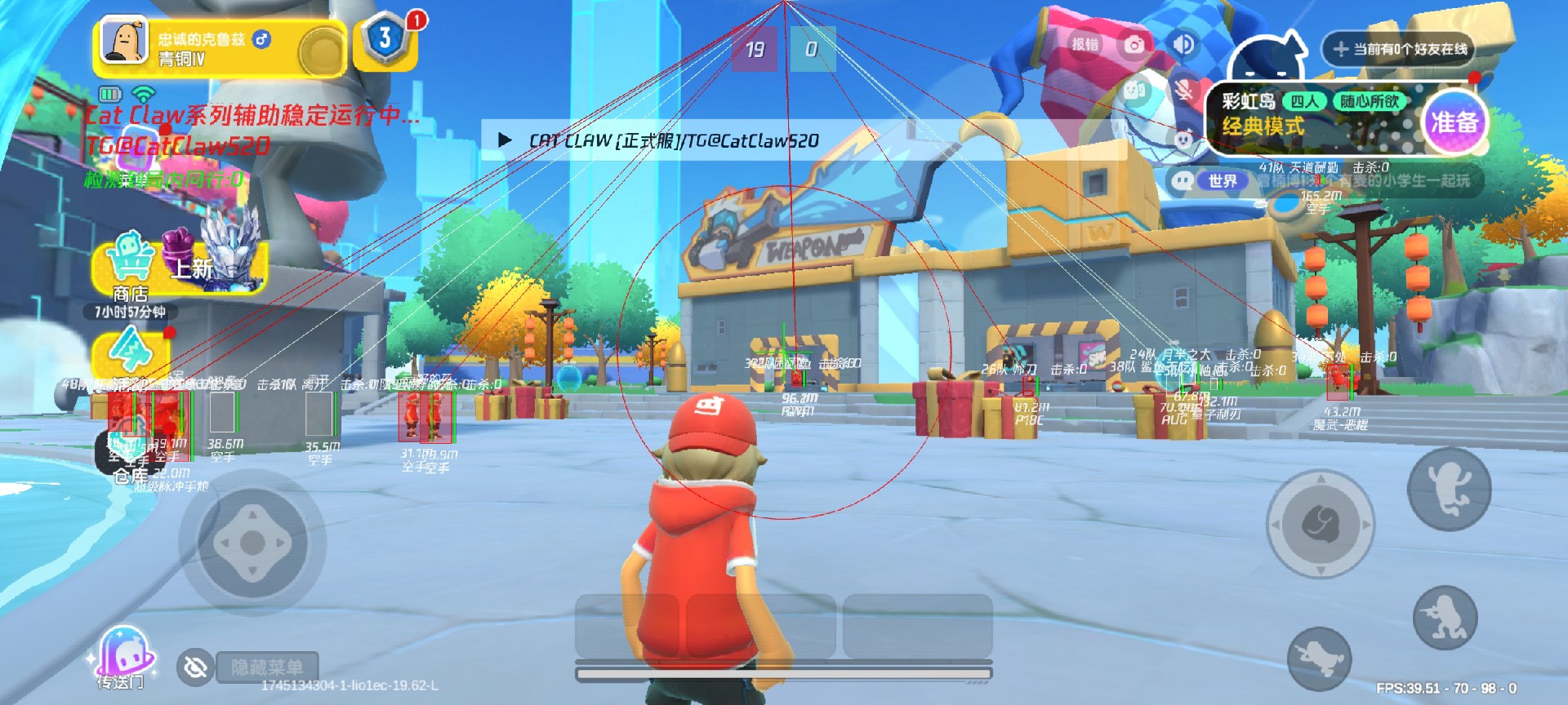 香肠派对R星端口辅助