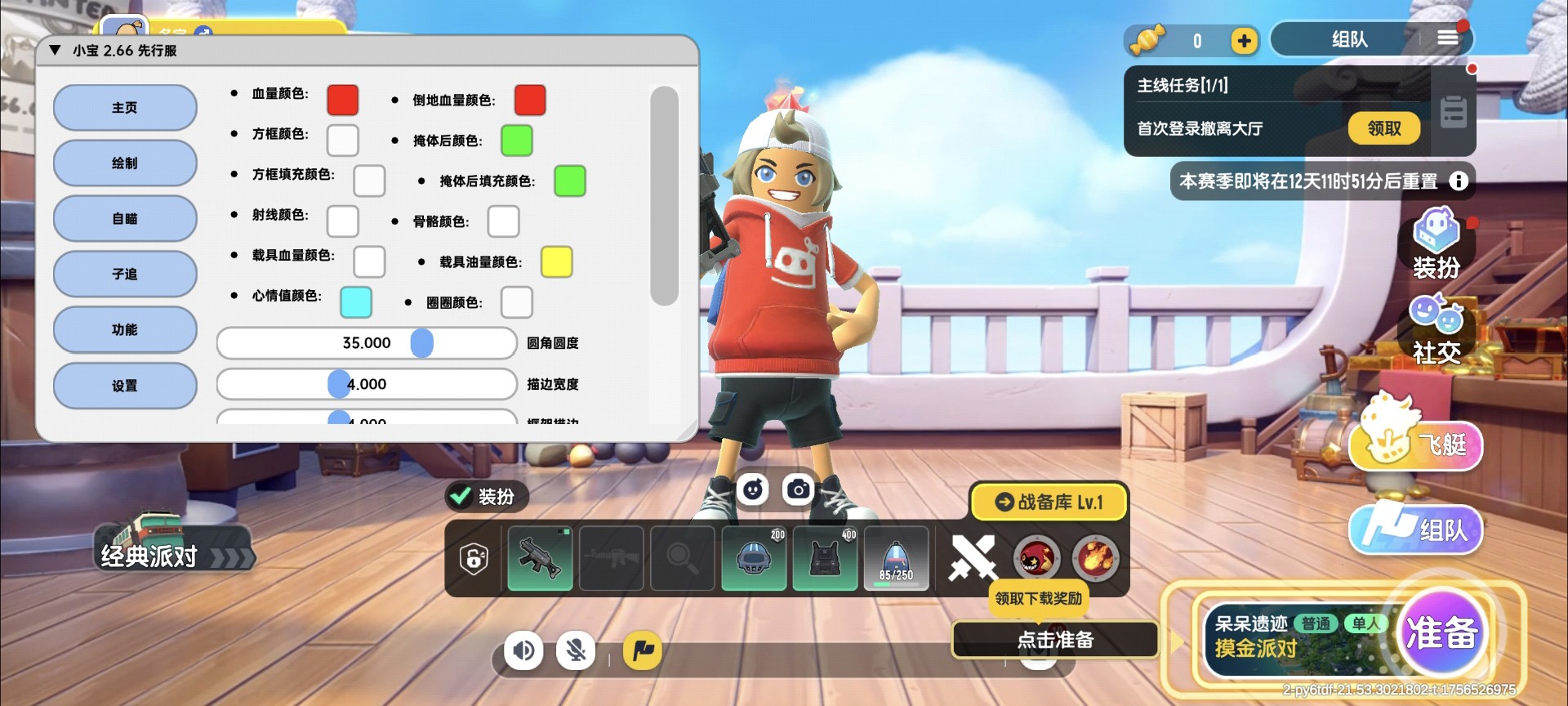 香肠派对《加菲猫》辅助