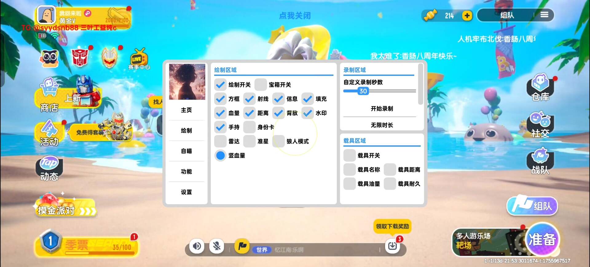 香肠派对地狱犬辅助